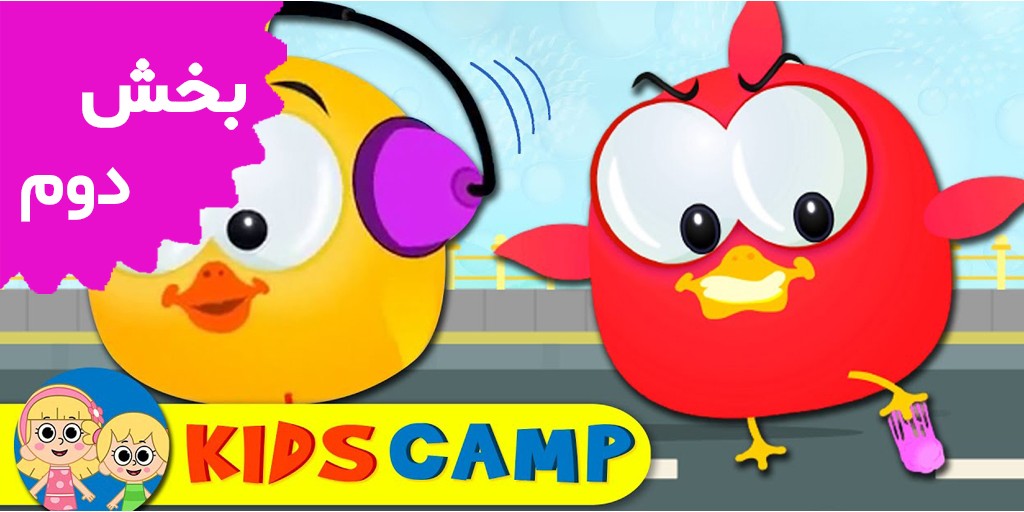 Kids Camp (Volume 2)
