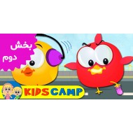 Kids Camp (Volume 2)