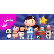 Little Baby Bum Stories (Volume 1)