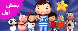 Little Baby Bum Stories (Volume 1)