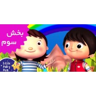 Little Baby Bum/French (Volume 3)