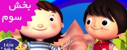 Little Baby Bum (Volume 3)