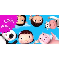 Little Baby Bum/French (Volume 5)