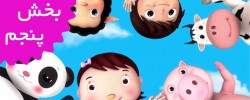 Little Baby Bum/French (Volume 5)