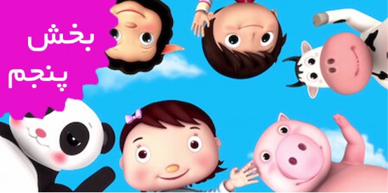 Little Baby Bum/French (Volume 5)