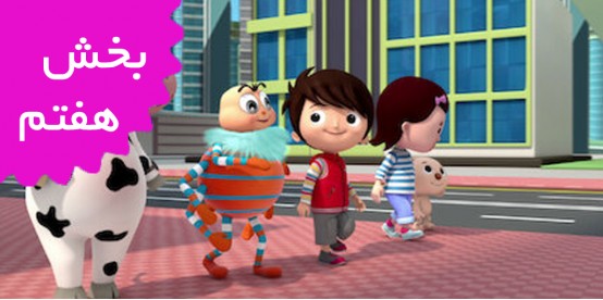 Little Baby Bum (Volume 7)