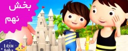 Little Baby Bum (Volume 9)