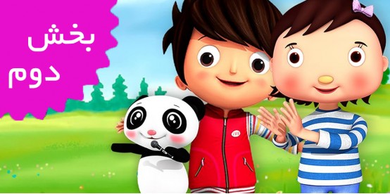 Little Baby Bum/French (Volume 2) Little Baby Bum/French (Volume 2)