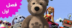 Charley the Little Bear (Season 1)