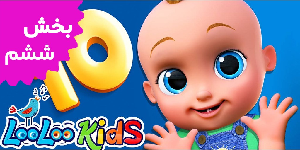 LooLoo Kids (Volume 6) LooLoo Kids (Volume 6)