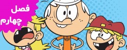 The Loud House (Season 4)