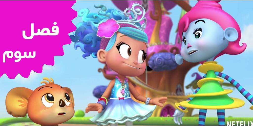 Luna Petunia (Season 3) Luna Petunia (Season 3)