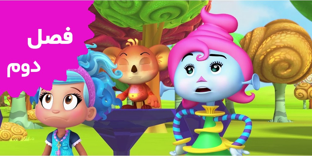 Luna Petunia (Season 2)