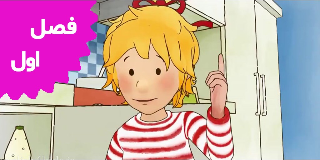 Meine Freundin Conni (Season 1)