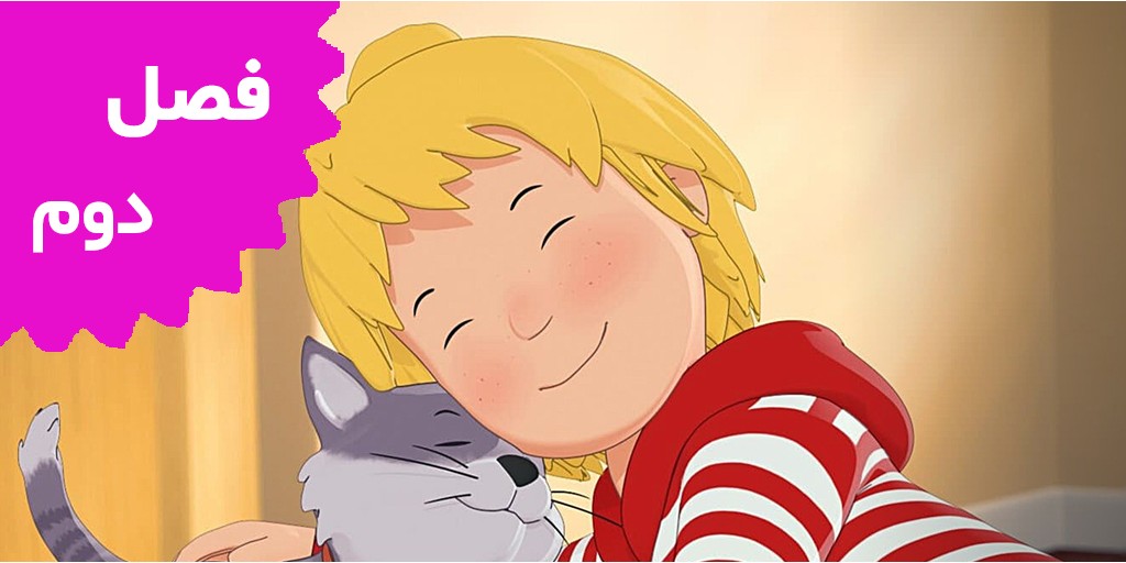 Meine Freundin Conni (Season 2)