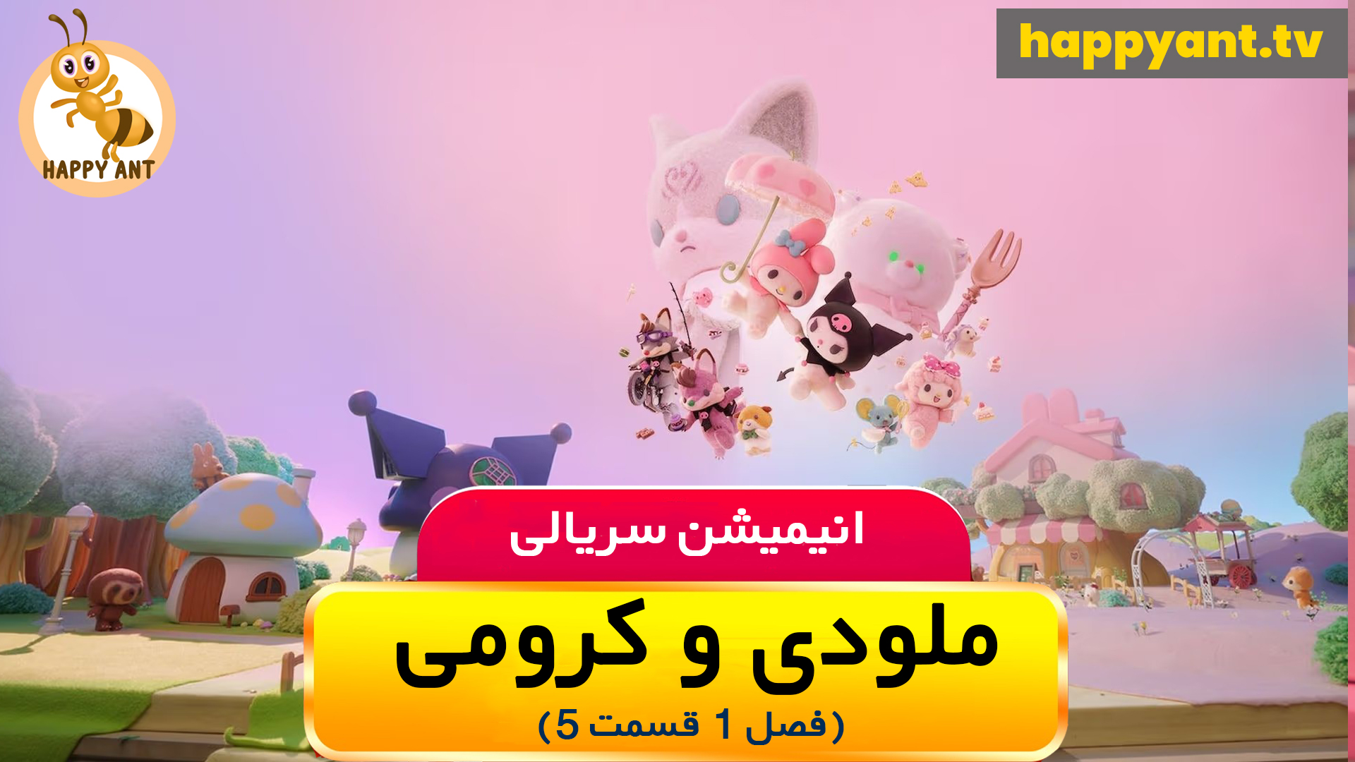 My Melody & Kuromi | Season 01 | Episode 05