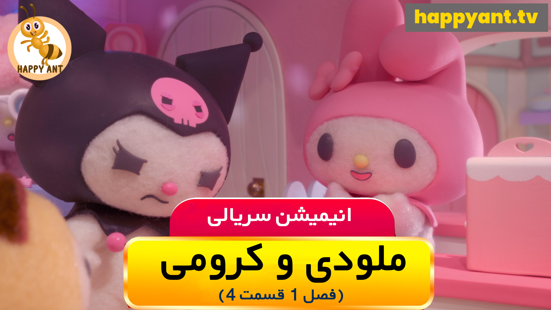 My Melody & Kuromi | Season 01 | Episode 04