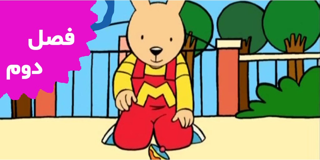 Milo/French (Season 2)