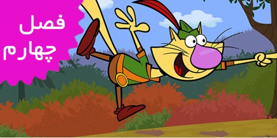 Nature Cat (Season 4)