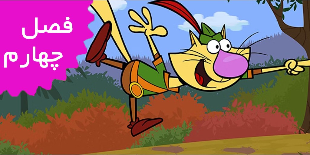 Nature Cat (Season 4)