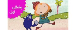 Peg + Cat (Volume 1)