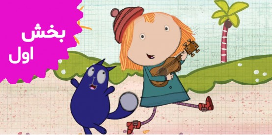 Peg + Cat (Volume 1)