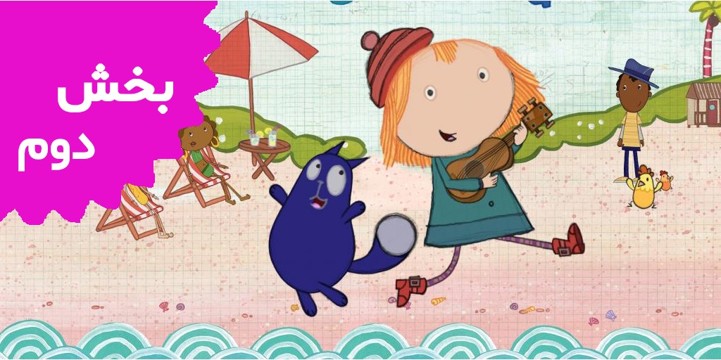 Peg + Cat (Volume 2)