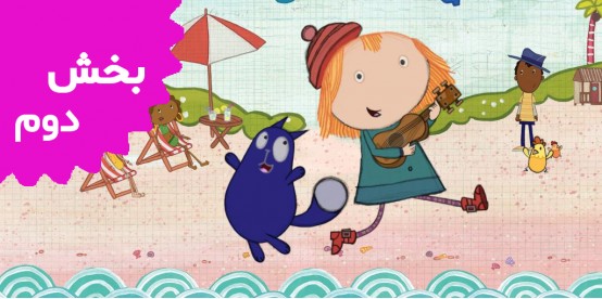 Peg + Cat (Volume 2)