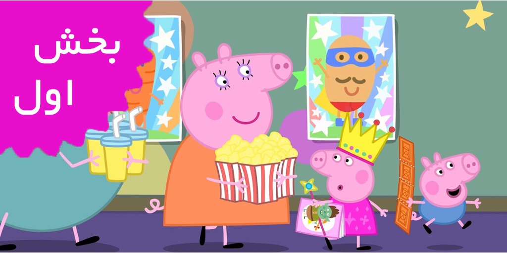 Peppa Pig Tales (Volume 1) Peppa Pig Tales (Volume 1)