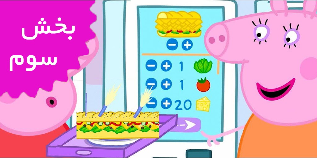 Peppa Pig Tales (Volume 3) Peppa Pig Tales (Volume 3)