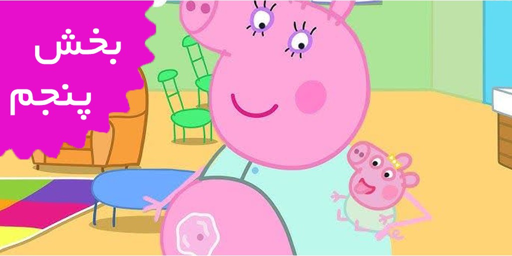 Peppa Pig Tales (Volume 5) Peppa Pig Tales (Volume 5)