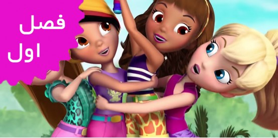 Polly Pocket (Season 1) Polly Pocket (Season 1)