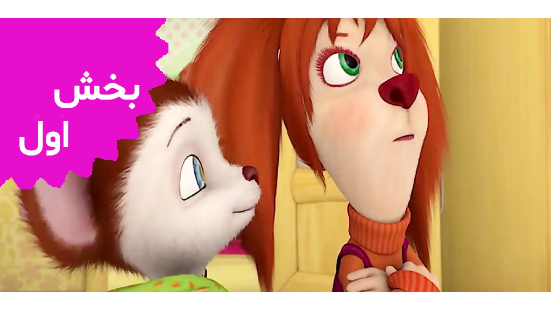 The Pooches (Volume 1)