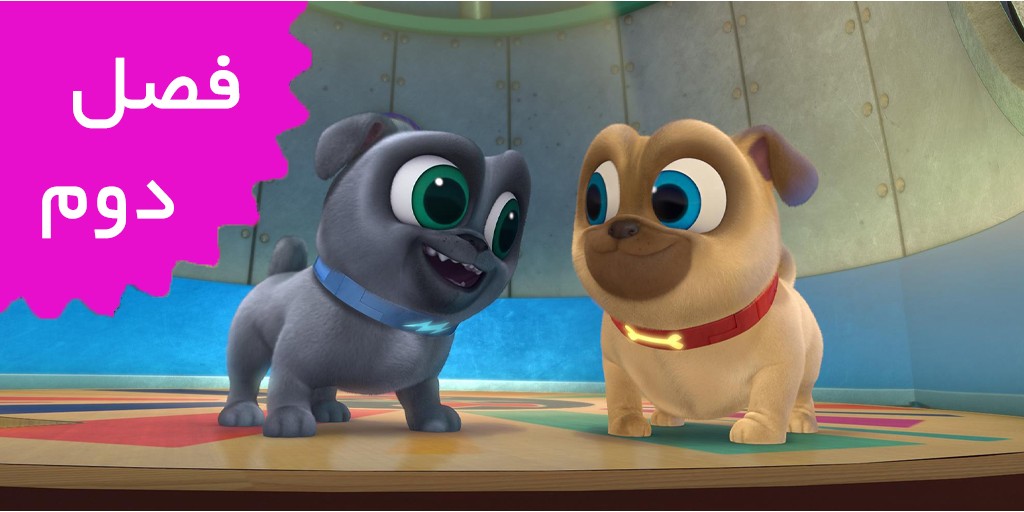 Puppy Dog Pals (Season 2)