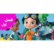 Rusty Rivets (Season 1)