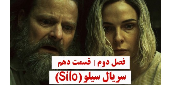 Silo | Season 02 | Episode 10 Silo | Season 02 | Episode 10