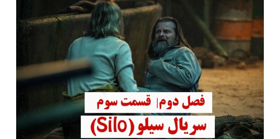 Silo S02E03