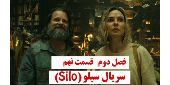 Silo | Season 02 | Episode 09 Silo | Season 02 | Episode 09
