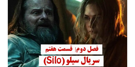 Silo | Season 02 | Episode 07 Silo | Season 02 | Episode 07