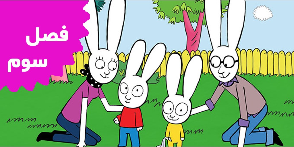 Simon (Season 3) Simon (Season 3)