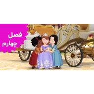 Sofia The First (Season 4)