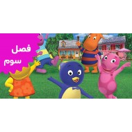 Backyardigans (Season 3)