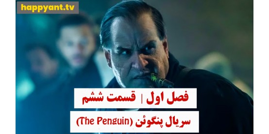 The Penguin | Season 01 | Episode 06