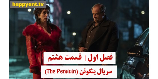 The Penguin | Season 01 | Episode 08