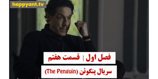 The Penguin | Season 01 | Episode 07
