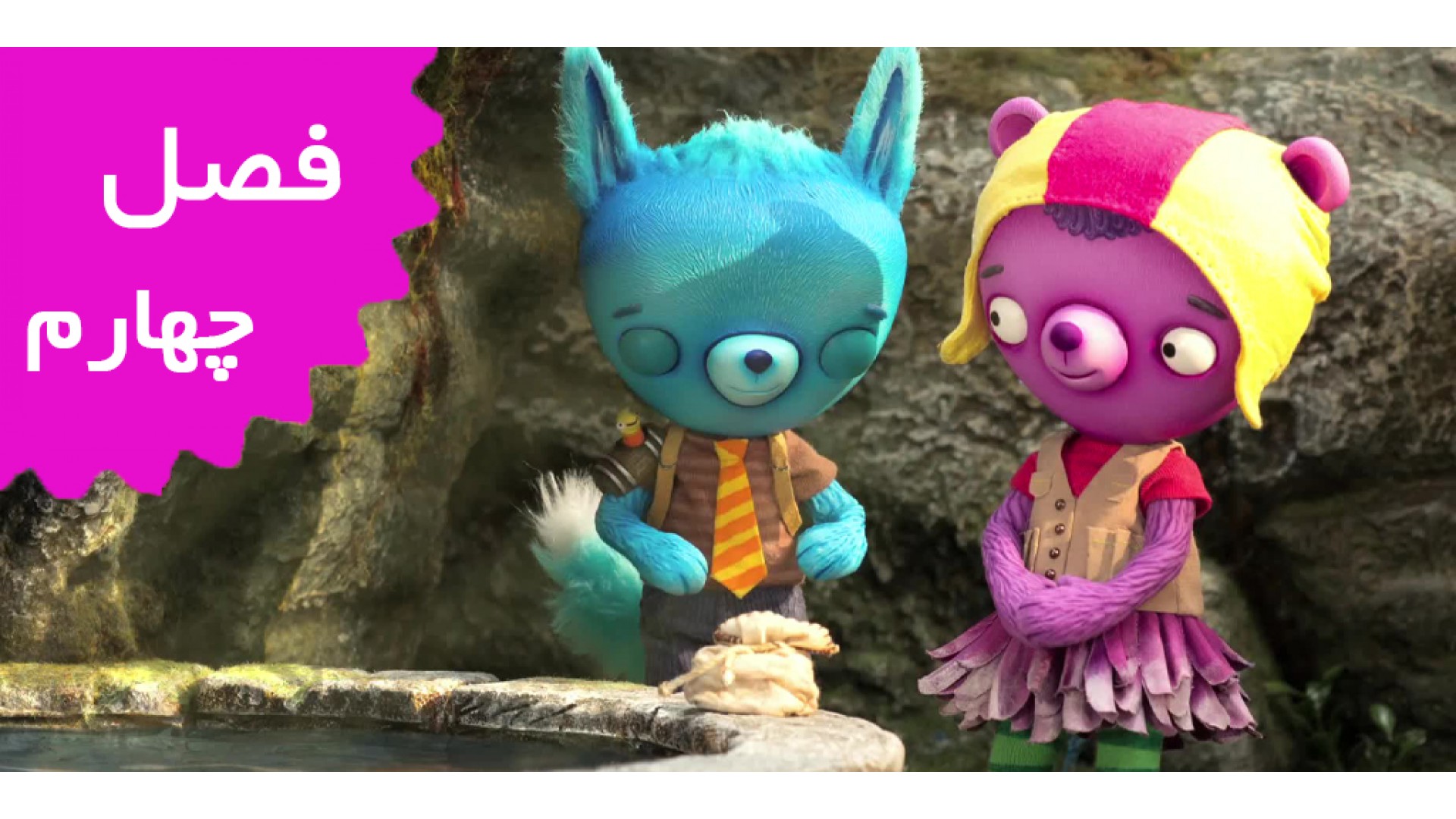 Tumble Leaf (Season 4)