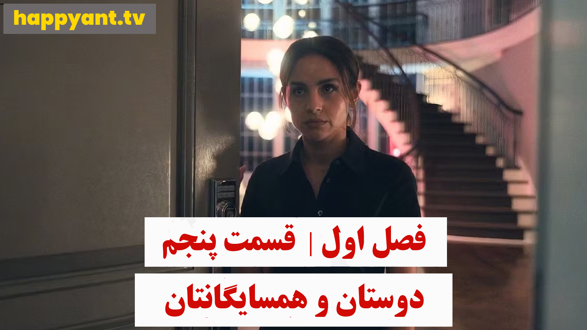 Your Friends and Neighbors | Season 01 | Episode 05