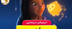 Wish | Free