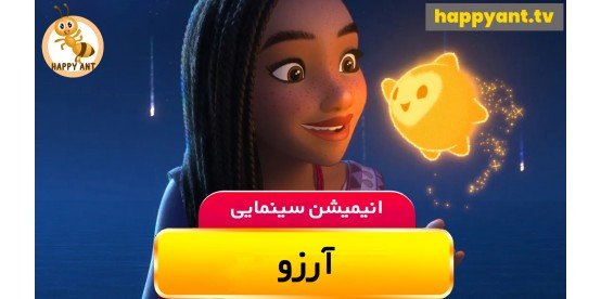 Wish | Free