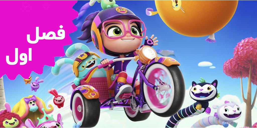 Abby Hatcher (Season 1) Abby Hatcher (Season 1)